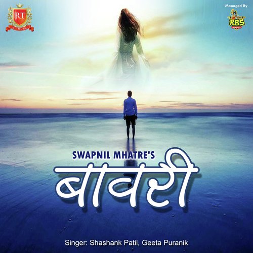 Sutlay Vara Samindara by Various Artists - Download on PagalFree