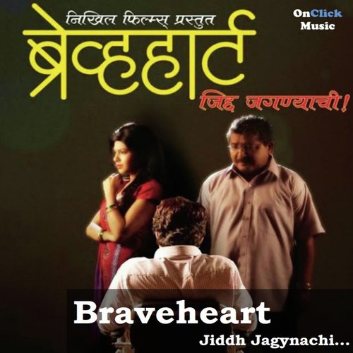 Braveheart Jiddh Jagnyachi by Sadhana Sargam, Suresh Wadkar - Download on PagalFree