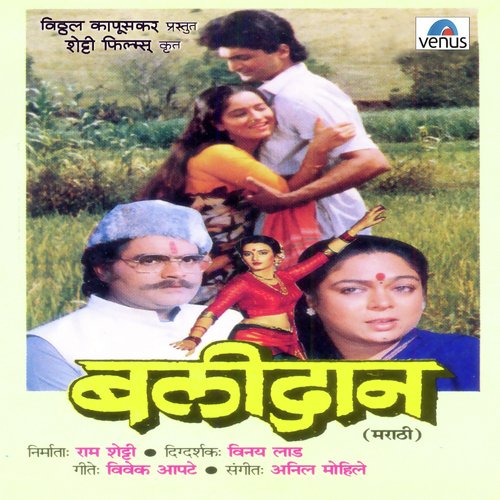 Dis Raaticha Karuya by Anil Mohile - Download on PagalFree