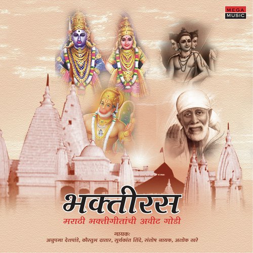 Khel Mandiyala by Various Artists - Download on PagalFree