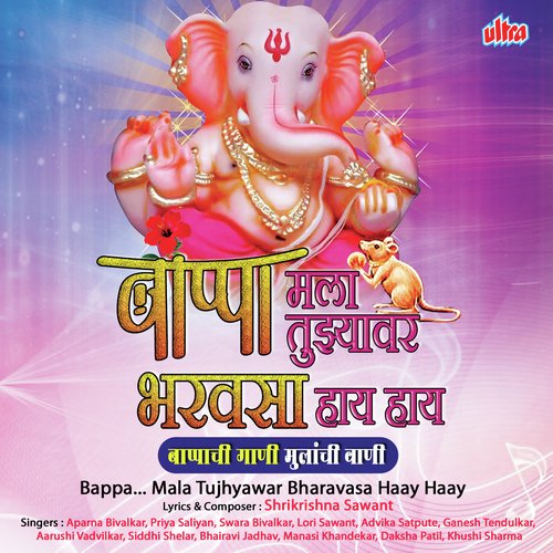 Deva Maze Manorath Purn Kara by Various Artists - Download on PagalFree