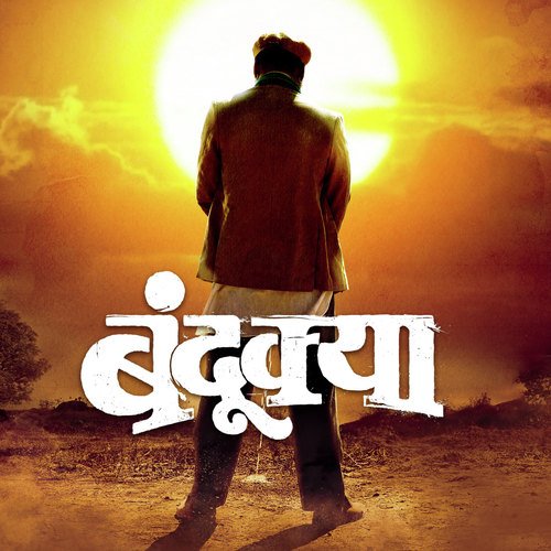 Aata Sosana by Parikshit Bhatkhande - Download on PagalFree