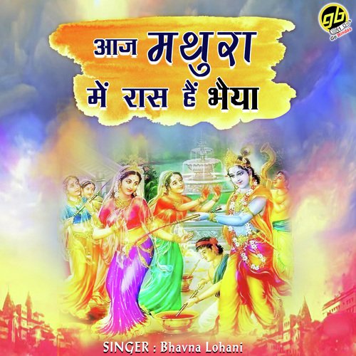 Aaj Mathura Me Raas Hai Bhaiya by Bhavna Lohani - Download on PagalFree