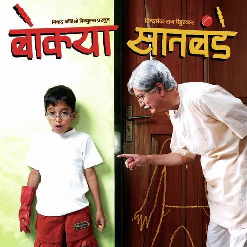 Thodi Style Pahije by Shailendra Barve - Download on PagalFree