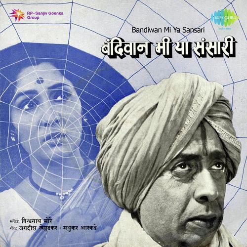 Laadake Sukhi Raha by Vishwanath More - Download on PagalFree