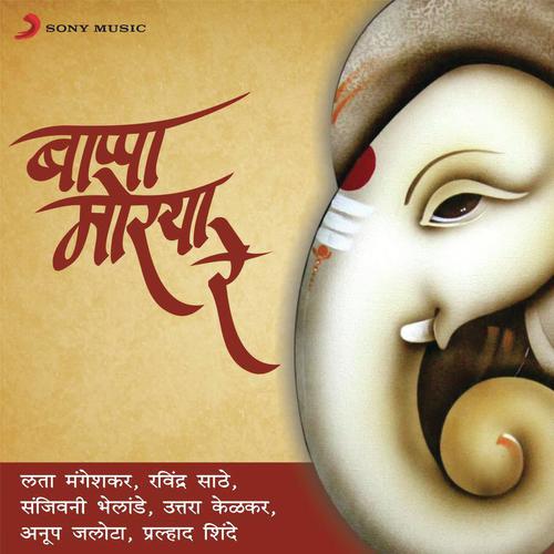 Pratham Tula Vandito by Various Artists - Download on PagalFree