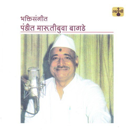 Payle Vikachi by Pandit Marutibua Bagde - Download on PagalFree