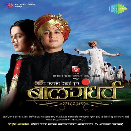 Kashi Ya Tyaju Padala by Annasaheb Kirloskar, Kaushal Inamdar - Download on PagalFree