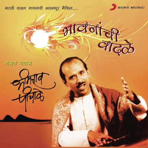 Chandnyasathi Ase Hey Jaagne by Bhimrao Panchale - Download on PagalFree