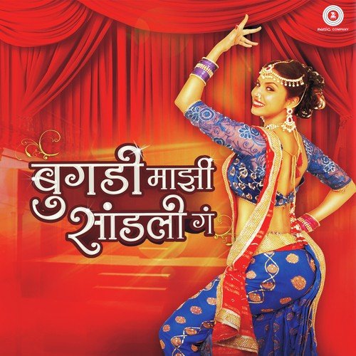 Baghun Mala Zala Panvna Yeda by Banbhru Bhosale, Pravin Kuwar, Sachin -dipesh - Download on PagalFree