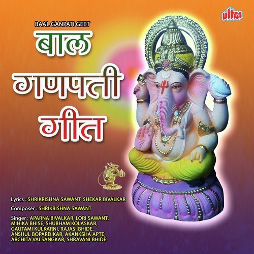 Morya Morya Mukhane Bol by Shrikrishna Sawant - Download on PagalFree