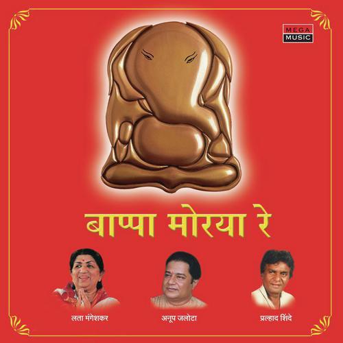 Data Tu Ganpati Gajanan by Various Artists - Download on PagalFree