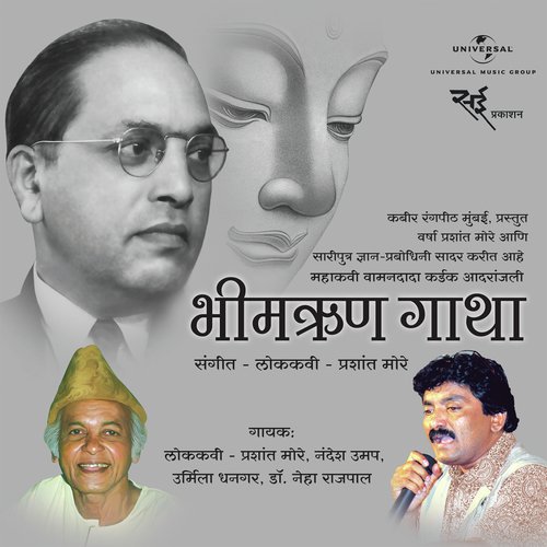 Mumbaicha Ek Adhikari by Various Artists - Download on PagalFree