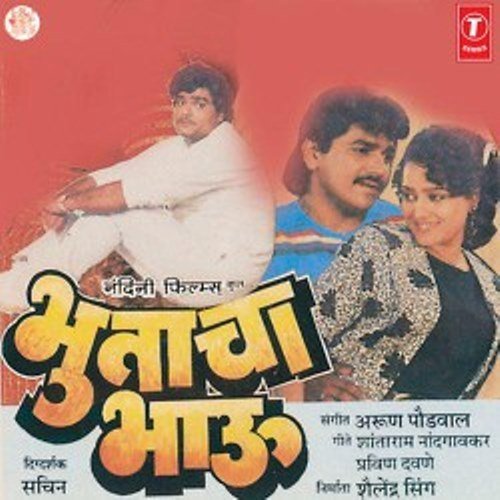Majhya Angaat by Arun Paudwal - Download on PagalFree