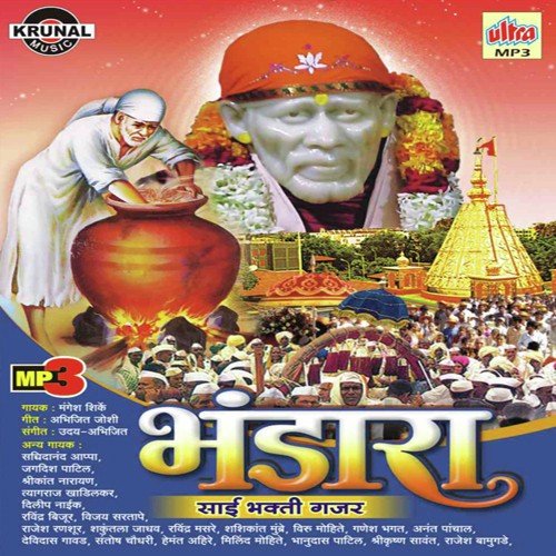 Saincha Bhandara by Mangesh Shirke - Download on PagalFree