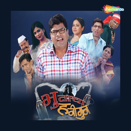 Tarat Lokancha by Pravin Kuwar - Download on PagalFree