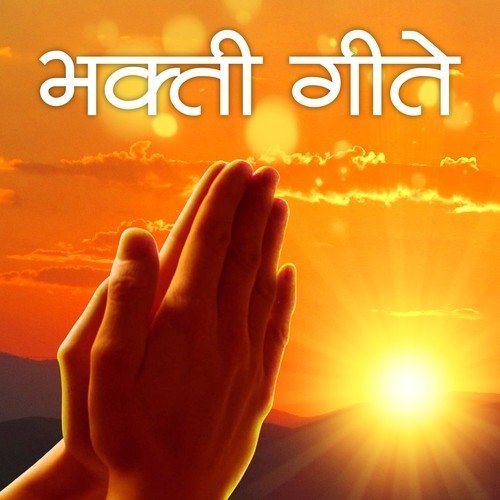 Maha Mrityunjaya Mantra (From Kokanastha) by Various Artists - Download on PagalFree