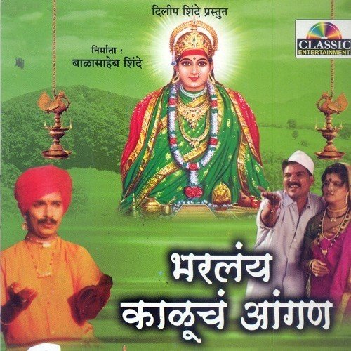 Kaateri Wanaat by Various Artists - Download on PagalFree