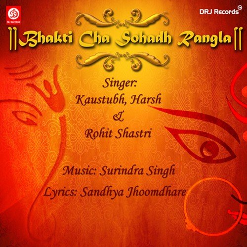 Ambe Hain Tu Jagdambe by Various Artists - Download on PagalFree