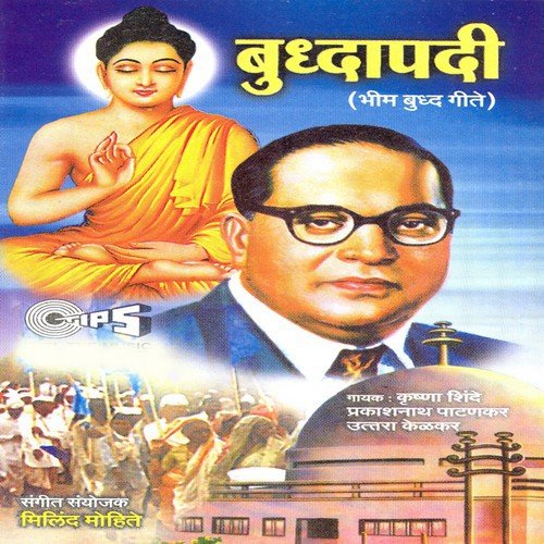 Tumhi Saheb Vha by Various Artists - Download on PagalFree