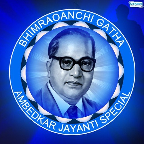 Karu Naka Latanu (From Jaga Bhimacha Kartavyala) by Various Artists - Download on PagalFree