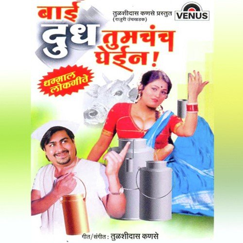 Yug Yug Sarun Geli by Various Artists - Download on PagalFree