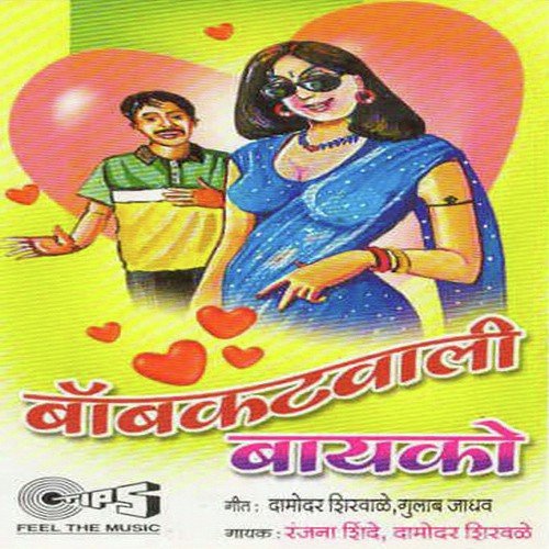 Dur Rahu Nakos Jeev Todu Nakos by Damodar Shikhale - Download on PagalFree