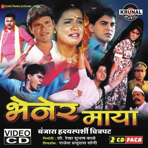 Chodan Chalgi Tu Kat Kusum by Various Artists - Download on PagalFree