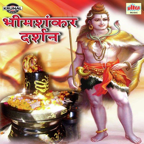Bhimshankar Darshan - 1 by Various Artists - Download on PagalFree