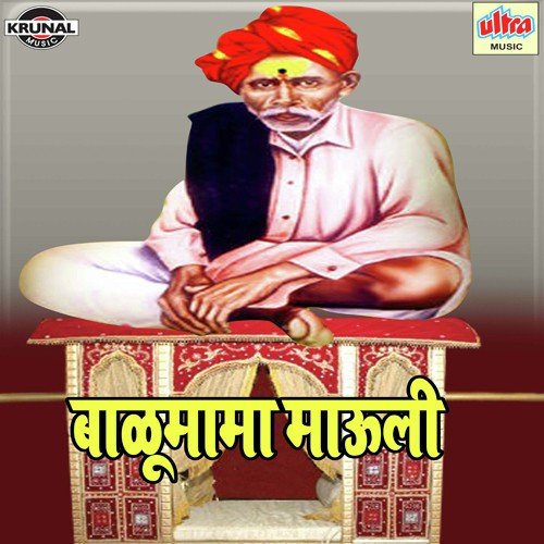 Santa Balumama by Various Artists - Download on PagalFree
