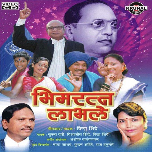 Porala Dhamma Shakva by Various Artists - Download on PagalFree