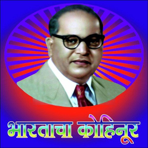 Kohinura Hira Bhartacha by Various Artists - Download on PagalFree