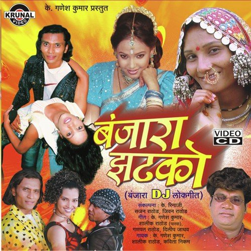 E Somaya Solapuri E Ramya Kolhapur by Various Artists - Download on PagalFree