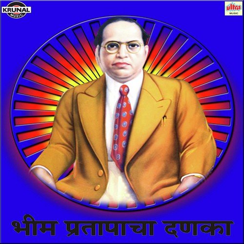 Saheb Beristar Hovuni Aale by Various Artists - Download on PagalFree