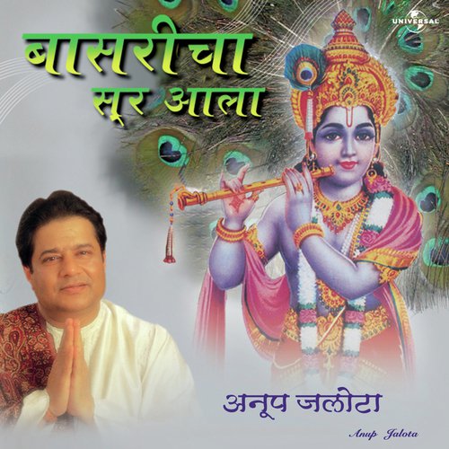 Jai Shree Ganesha (Album Version) by Anup Jalota - Download on PagalFree