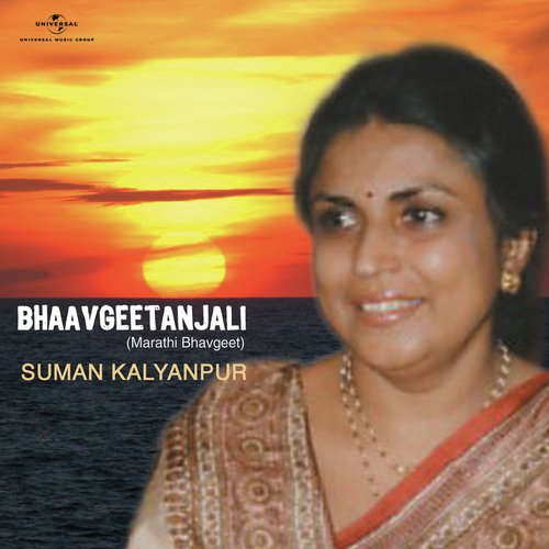 Hasnya Che Bahumol (Album Version) by Suman Kalyanpur - Download on PagalFree