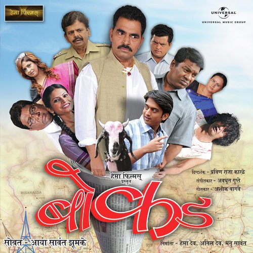 Soslele Kaljane (Soundtrack Version) by Various Artists - Download on PagalFree