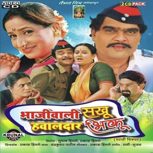 Bhajivali Sakhu by Various Artists - Download on PagalFree