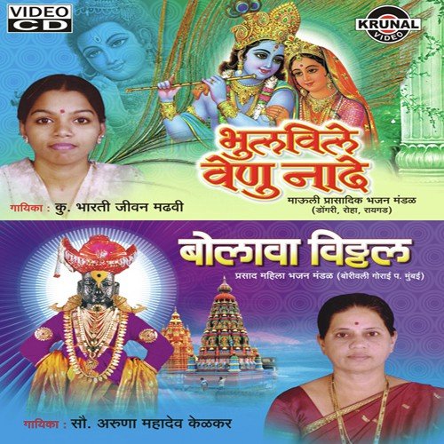 Rupa Pahata Lochani by Ku. Bharti Madavi - Download on PagalFree