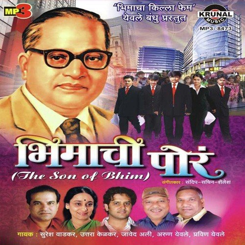 Ramai Mauli by Various Artists - Download on PagalFree