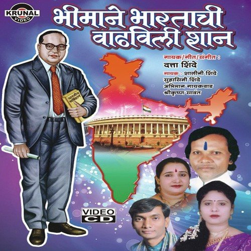 Bhimrayachya Utsavat Nacha by Various Artists - Download on PagalFree
