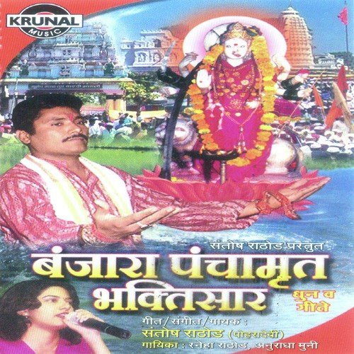 Aajo Hari Waatari (Dhun) by Various Artists - Download on PagalFree