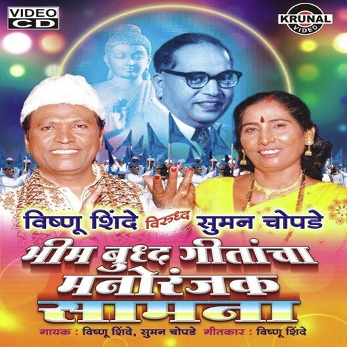 Majya Ranina Mandlay Sansaracha Dukan by Various Artists - Download on PagalFree