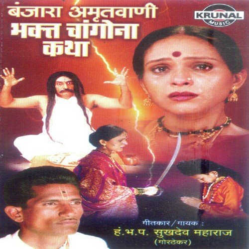Bhakt Changono Katha 1 by Sukhdev Maharaj - Download on PagalFree