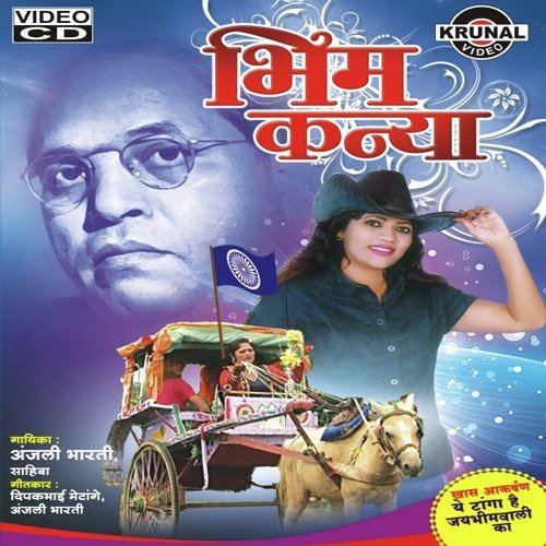 Buddhgaya Gautamke Paas Chali Re by Various Artists - Download on PagalFree