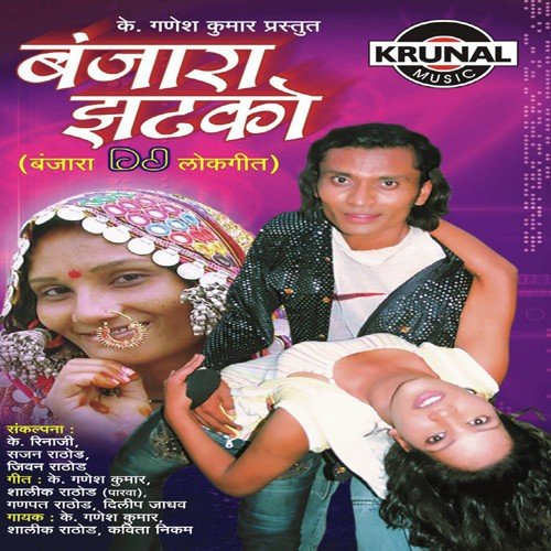 Hunda Chayeni Mama by Various Artists - Download on PagalFree