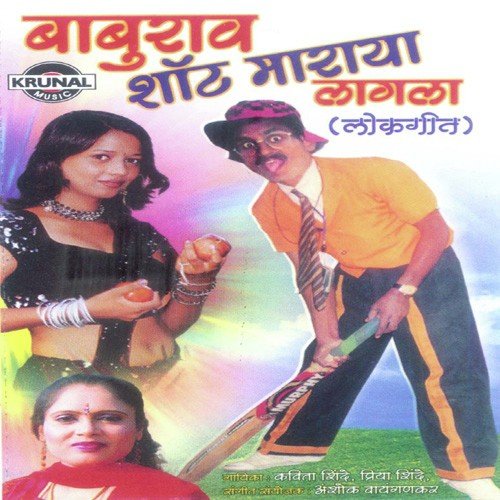 Ha Mahantoy Karin Uthalaivar by Various Artists - Download on PagalFree