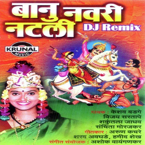 Sankati Geto Dhav by Various Artists - Download on PagalFree