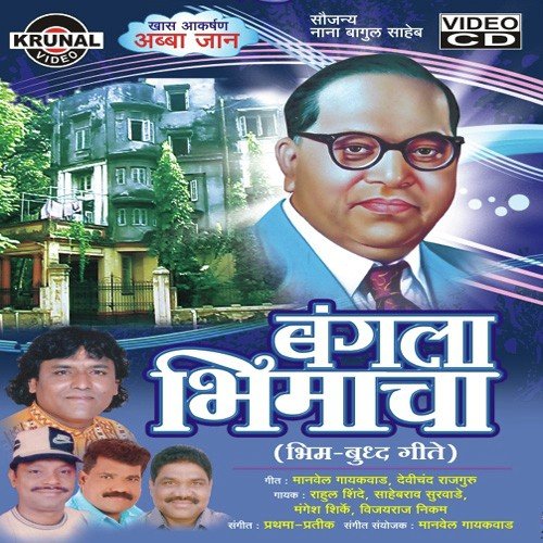 Ashi Hi Daulat Bapachi by Various Artists - Download on PagalFree
