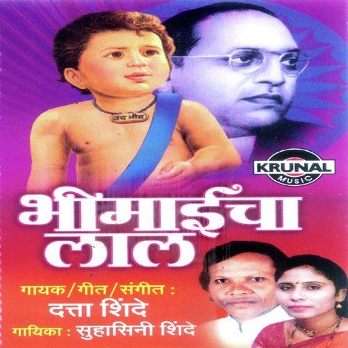 Prashanacha Arth Eka Aaolit Hota by Various Artists - Download on PagalFree